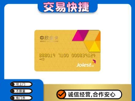 湘西上门回收商超卡