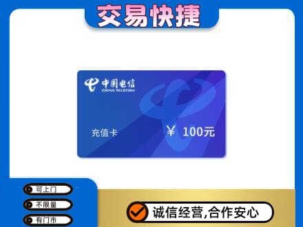湘西上门回收电信卡