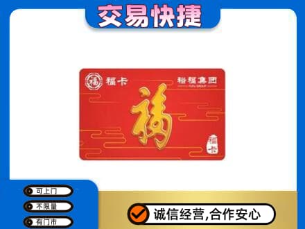 湘西回收富裕集团卡