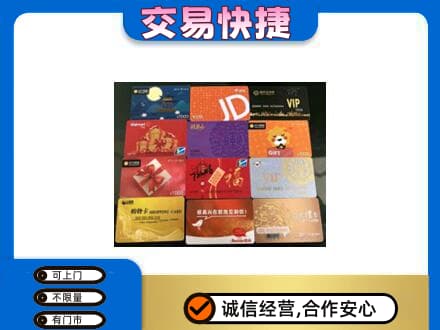湘西上门回收网购卡