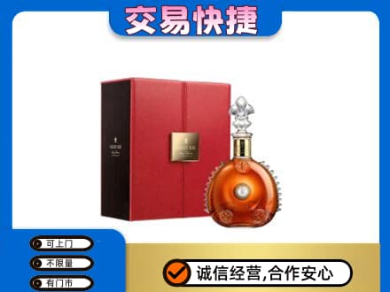 湘西高价回收路易十三