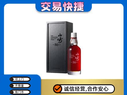 湘西高价回收山崎
