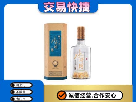 湘西名酒回收水井坊酒.jpg