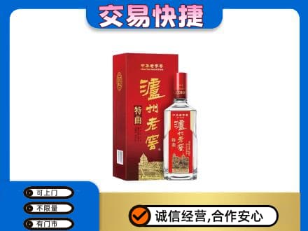 湘西回收泸州老窖l