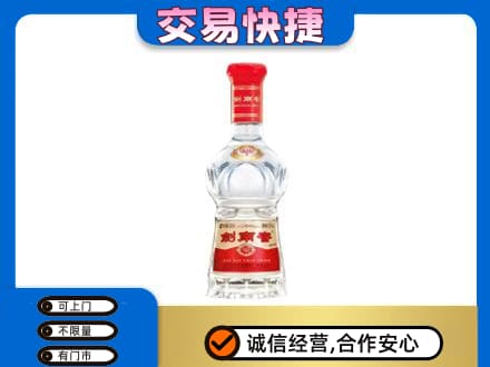 湘西回收剑南春水晶剑