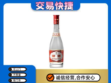 湘西高价回收汾酒红盖
