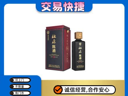 湘西回收杜康