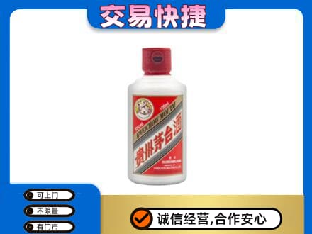 湘西回收茅台小可爱