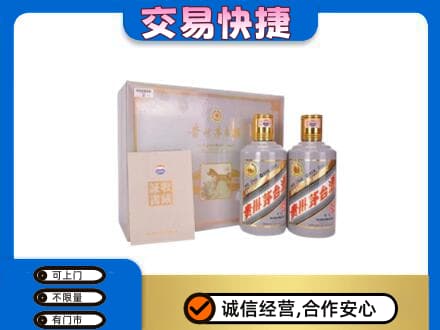 湘西回收茅台酒礼盒