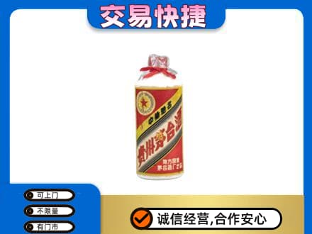 湘西回收地方国营茅台酒