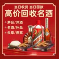 湘西远登烟酒商行